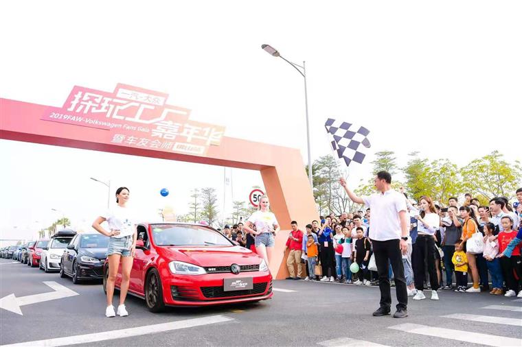一汽-大众全国首创工厂车迷嘉年华 开启中国汽车文化新模式